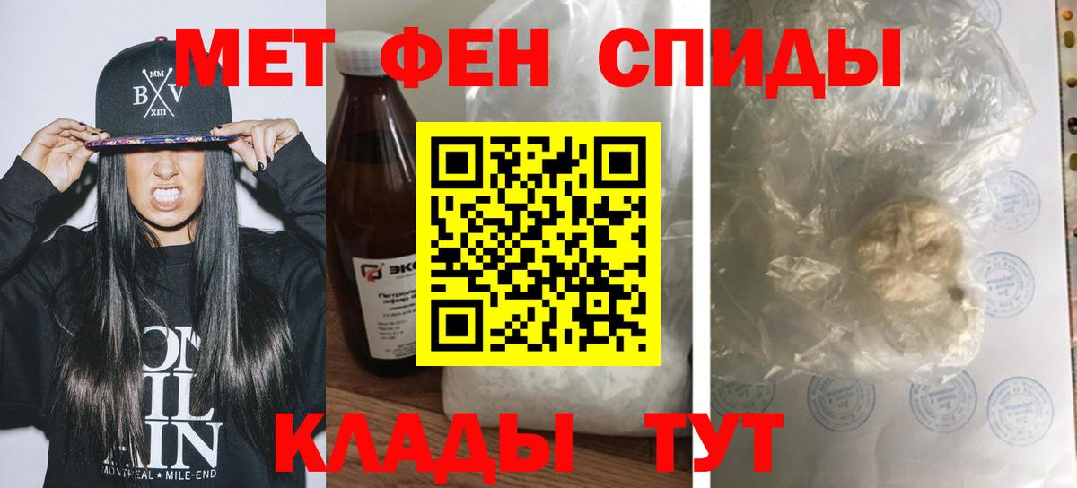 Пятигорск  АМФ 98%  Амфетамин  АМФ  Вход с VPN 