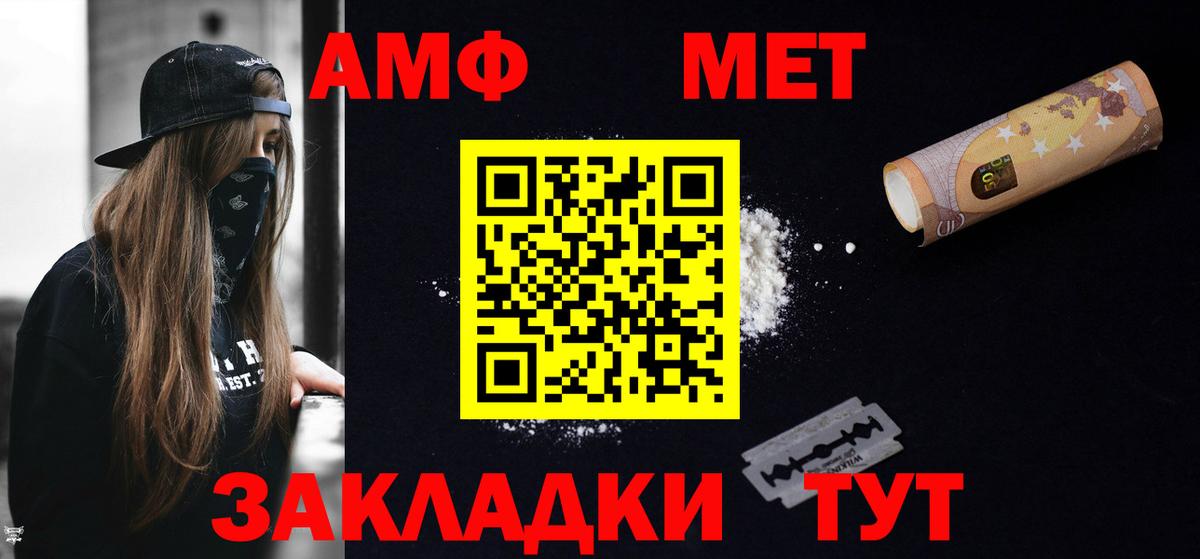 Amphetamine 97% Пятигорск