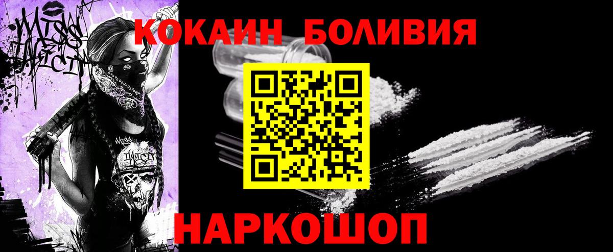 Пятигорск  COCAIN 97%  COCAIN VHQ  Вход с VPN 