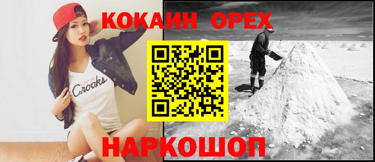 COCAIN Колумбийский Пятигорск