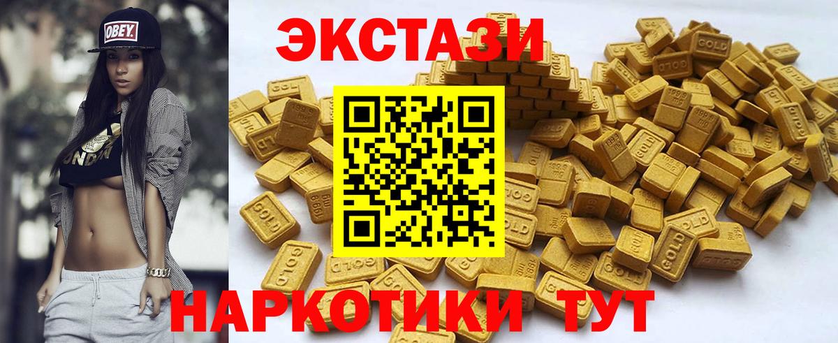 Ecstasy круглые  Вход с VPN  как найти наркотики  Экстази Дубай  Пятигорск 