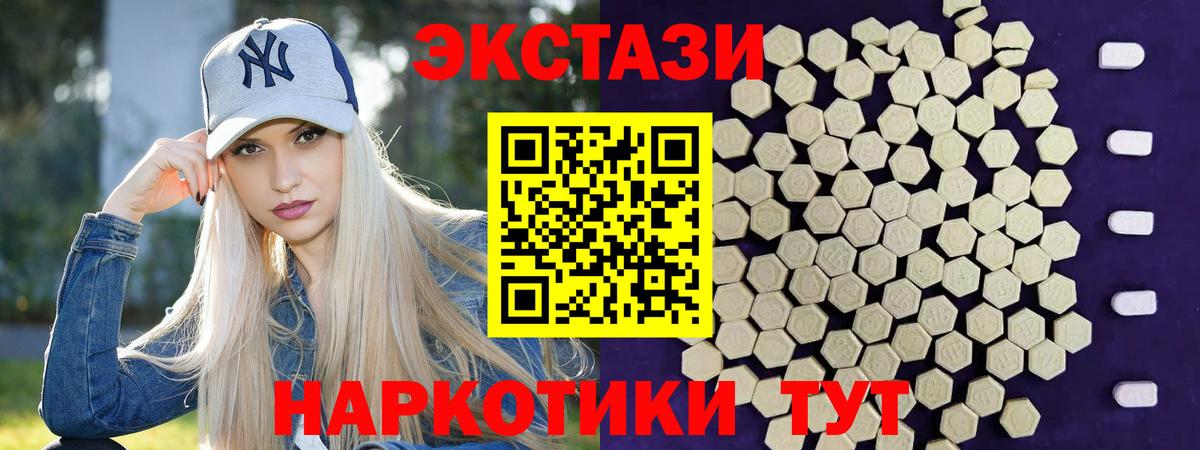 ЭКСТАЗИ VHQ Пятигорск