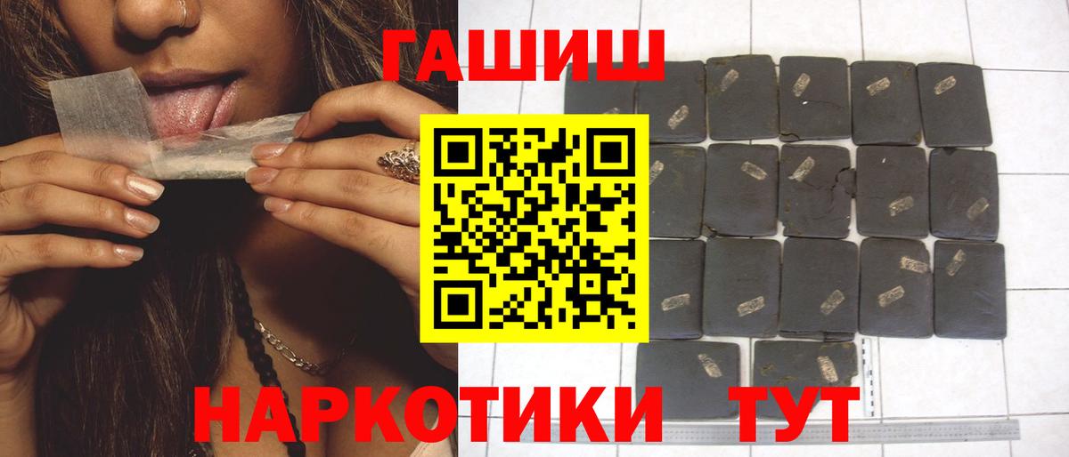 ГАШИШ гарик Пятигорск
