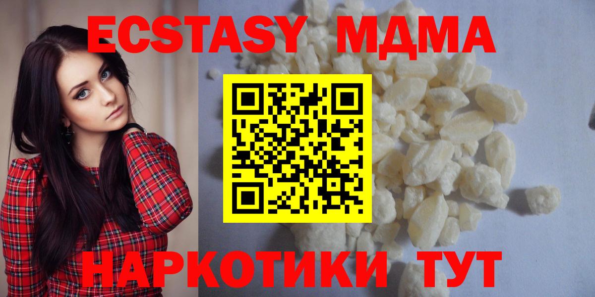 MDMA кристаллы  MDMA кристаллы  Пятигорск  Вход с VPN 