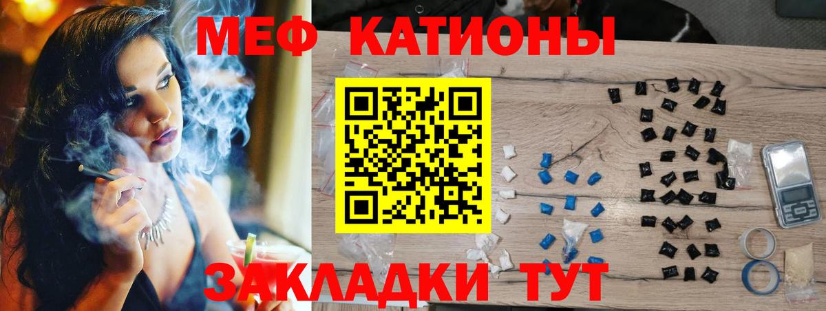 Меф кристаллы Пятигорск