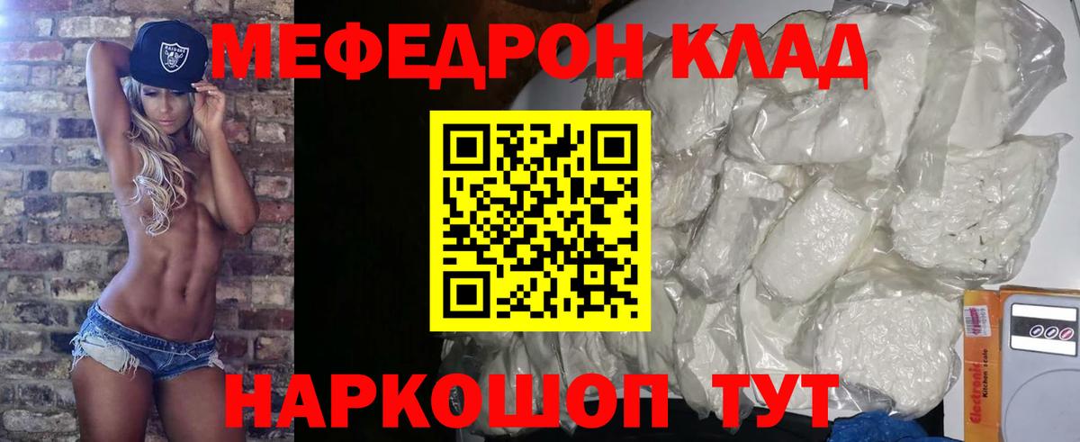 Пятигорск  гидра   Мефедрон  Мефедрон  МЯУ-МЯУ мяу мяу  Вход с VPN  МЕФ mephedrone 