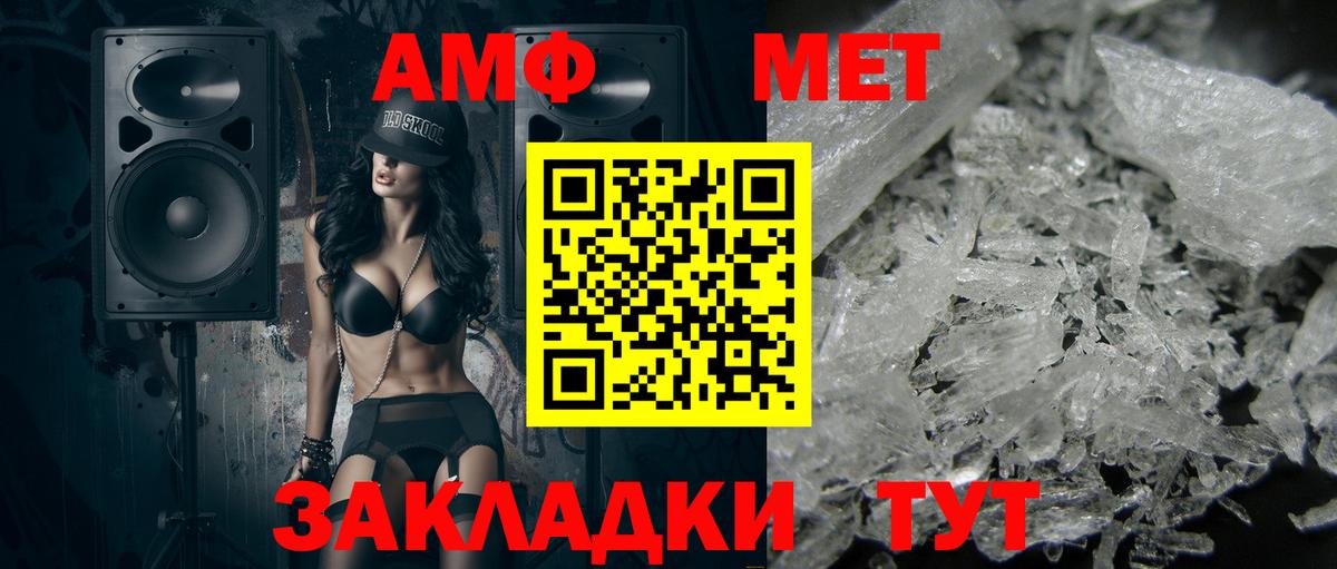 Первитин Декстрометамфетамин 99.9%  Вход с VPN  Пятигорск 