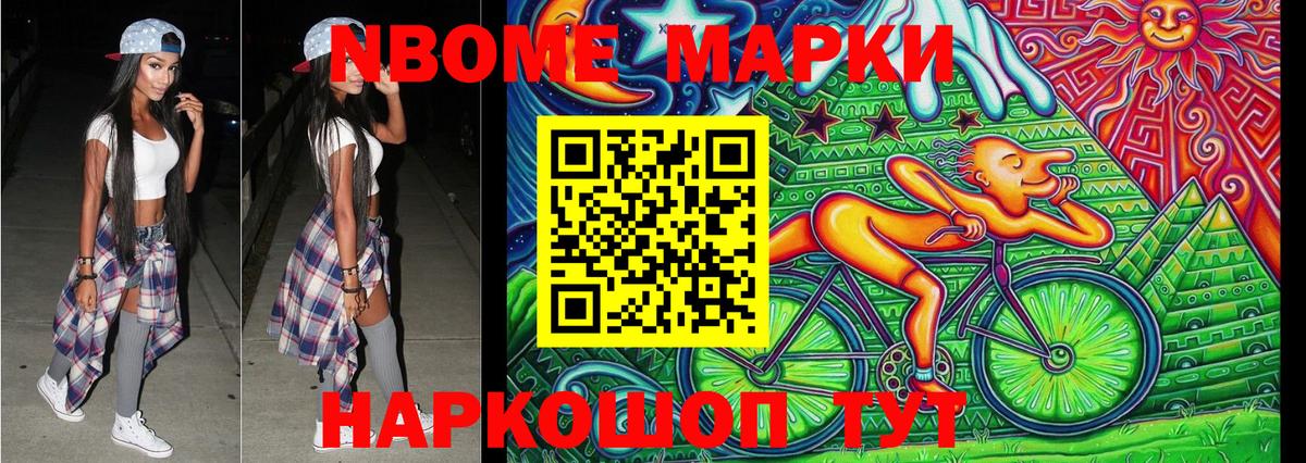 Наркотические марки 1500мкг Пятигорск