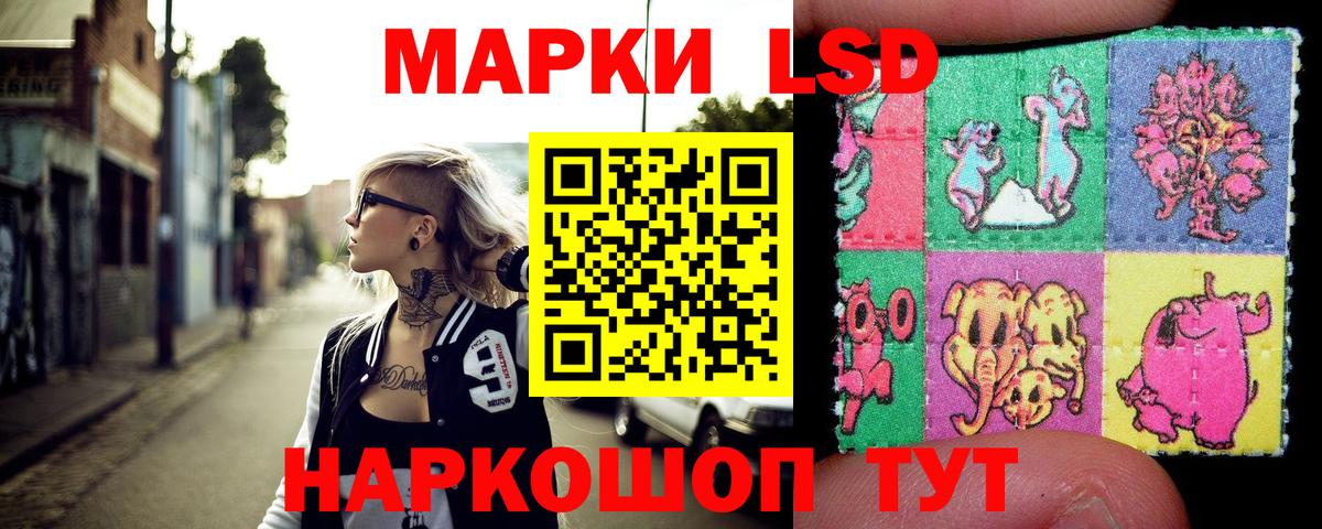 Марки 25I-NBOMe 1500мкг  Вход с VPN  Наркотические марки  купить закладку  Пятигорск 
