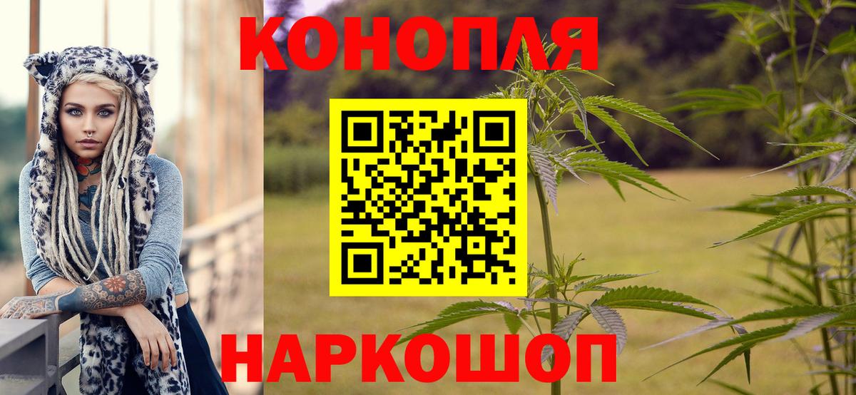 Марихуана Ganja  Каннабис план  Вход с VPN  Конопля Ganja  Пятигорск  Канабис White Widow 